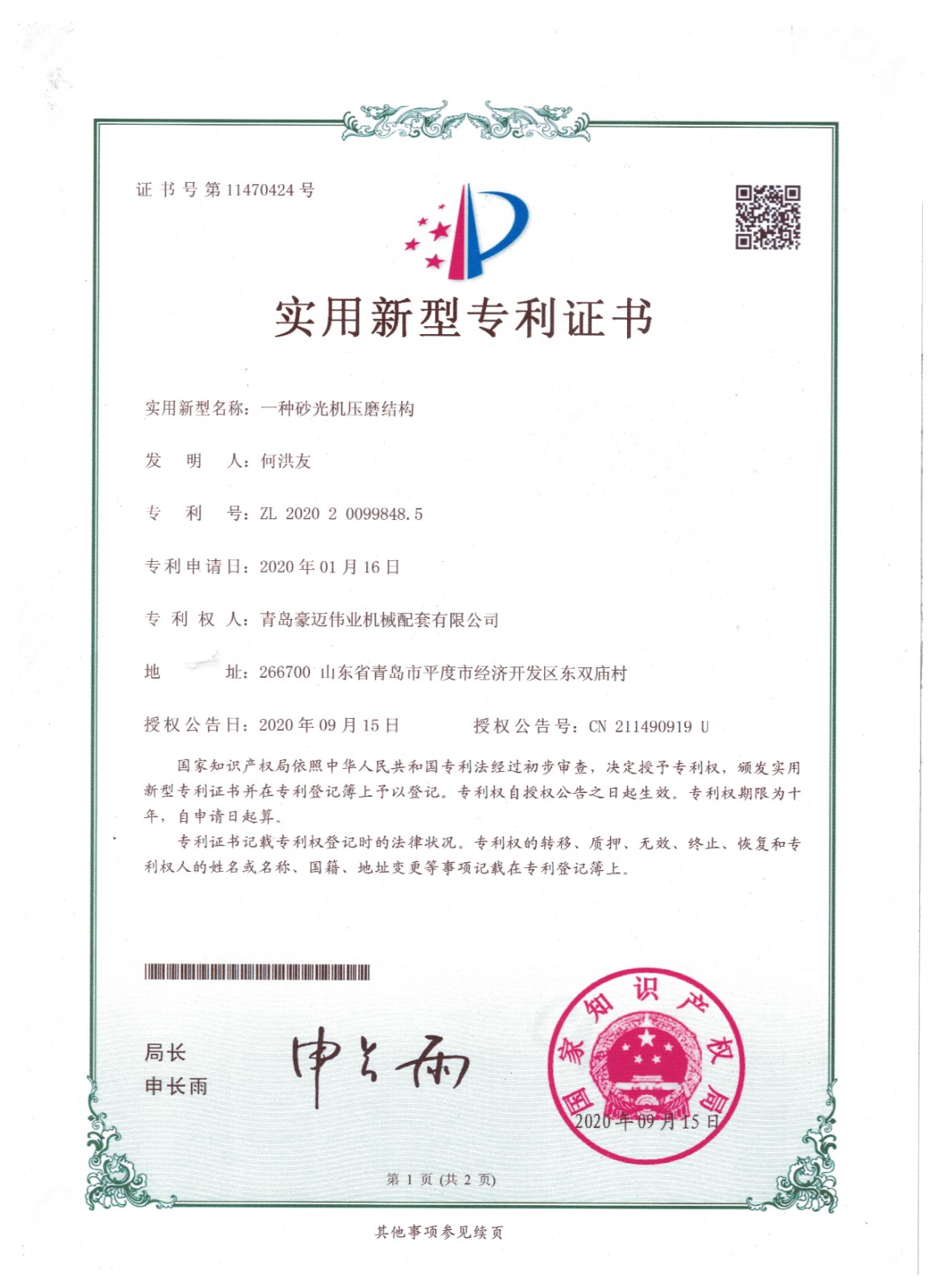 總成2.jpg